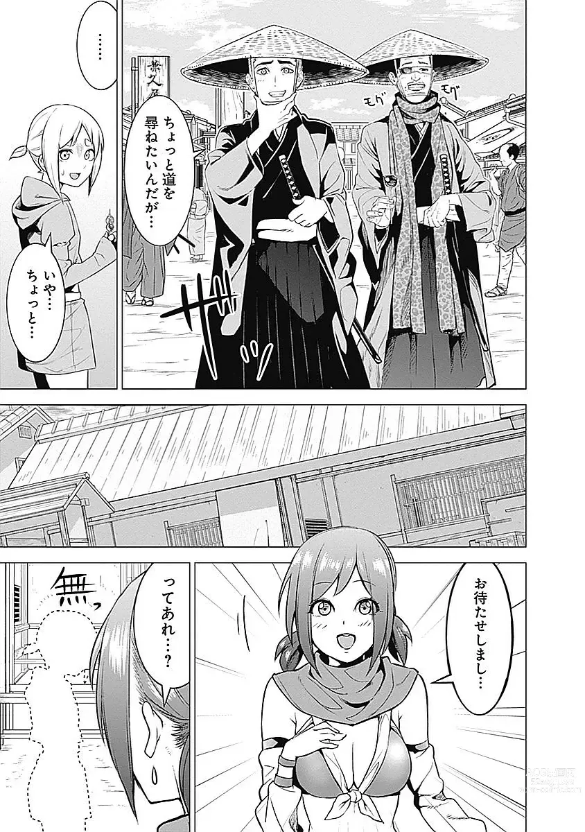 Page 69 of manga Kunoichi no ichi Vol. 2