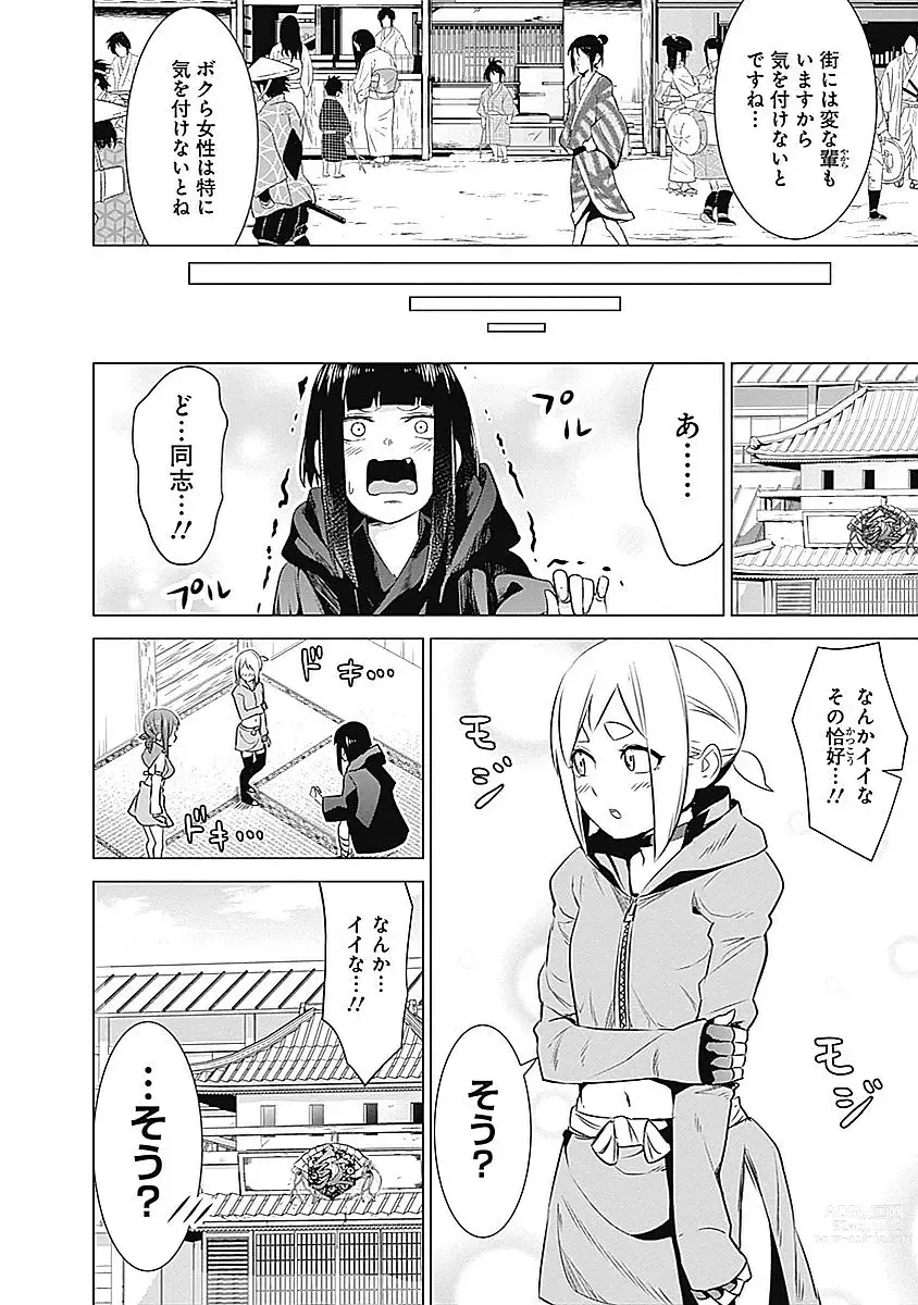 Page 76 of manga Kunoichi no ichi Vol. 2