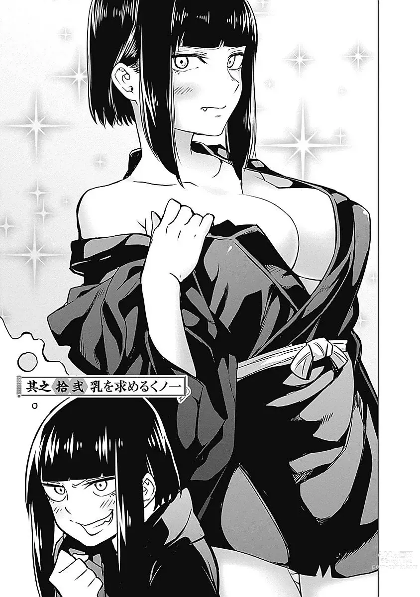 Page 77 of manga Kunoichi no ichi Vol. 2