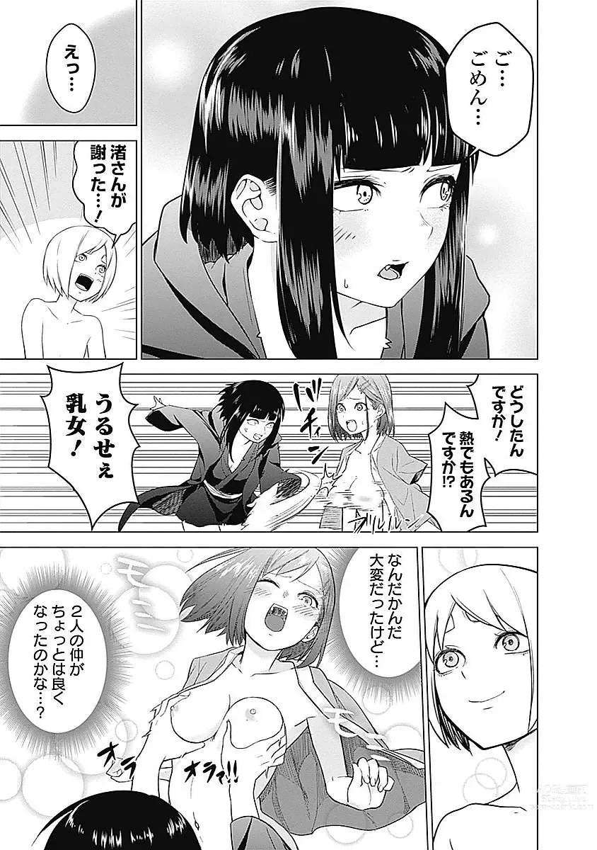 Page 9 of manga Kunoichi no ichi Vol. 2