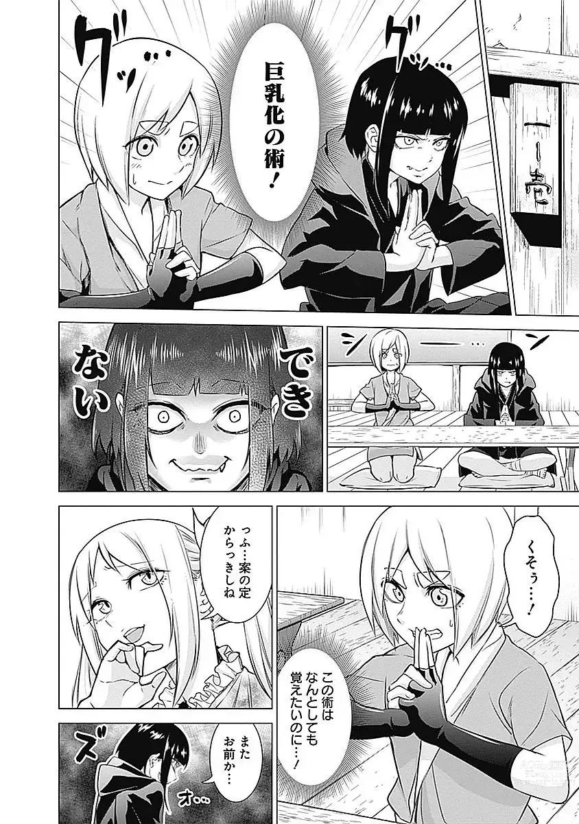 Page 84 of manga Kunoichi no ichi Vol. 2