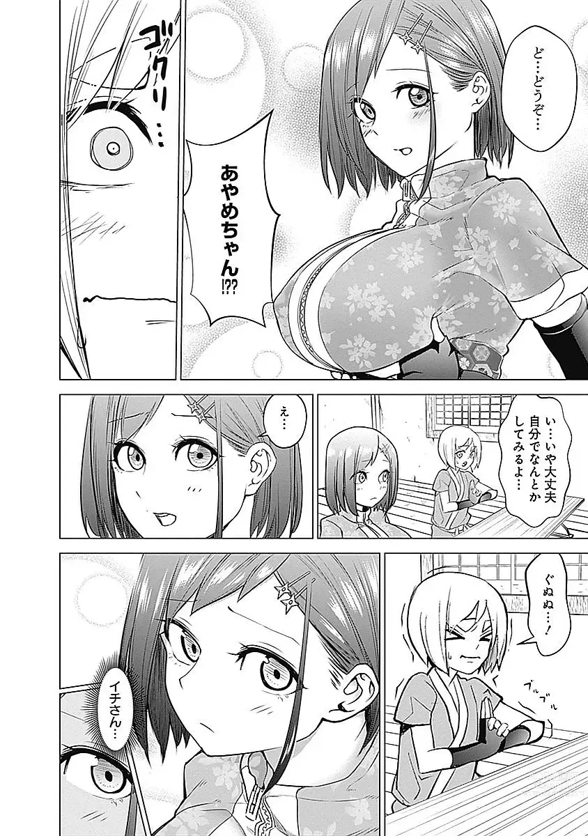 Page 88 of manga Kunoichi no ichi Vol. 2