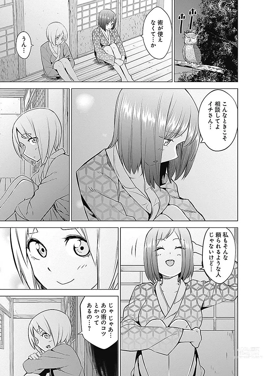 Page 91 of manga Kunoichi no ichi Vol. 2