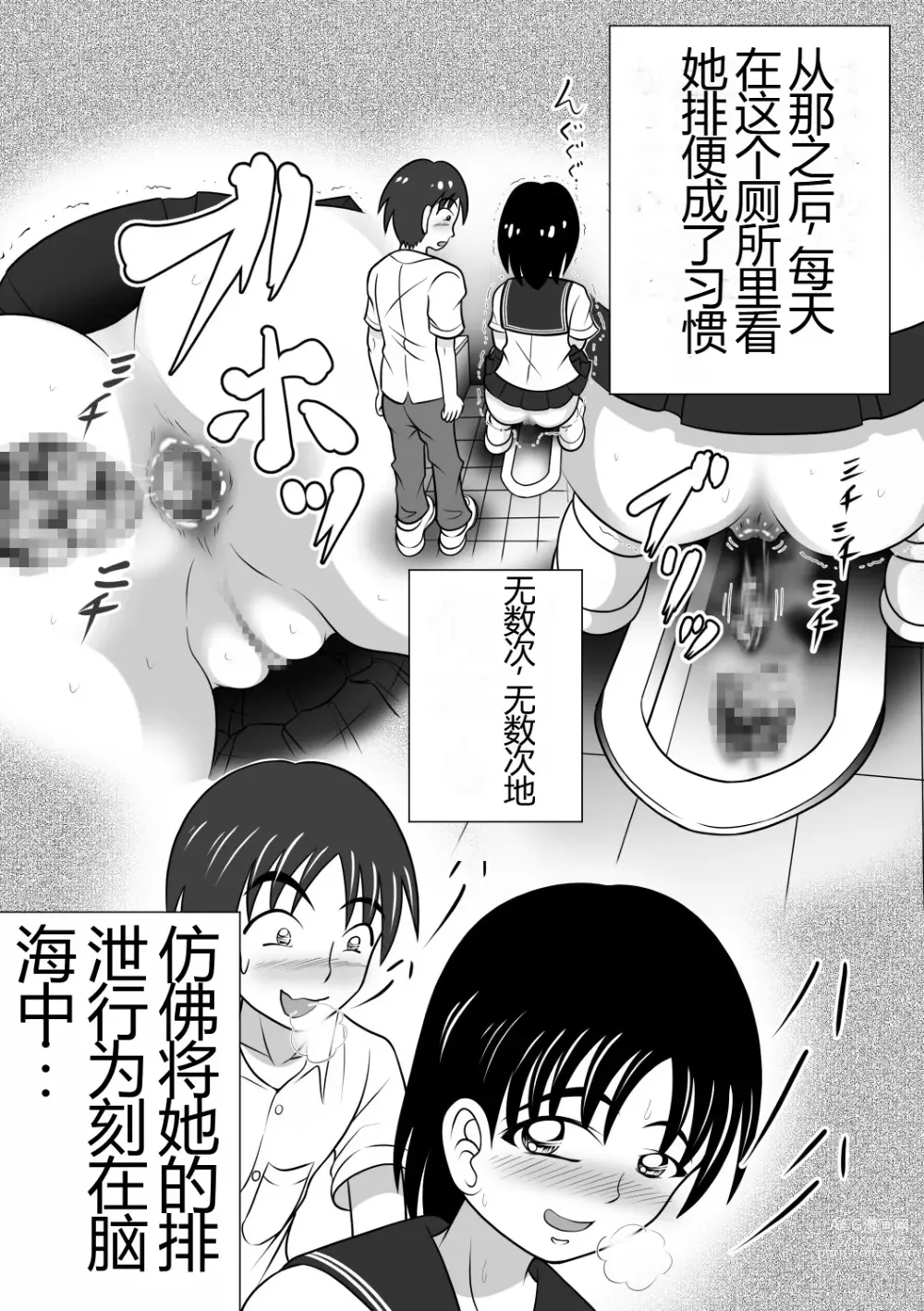 Page 16 of doujinshi 毫无保留的女孩