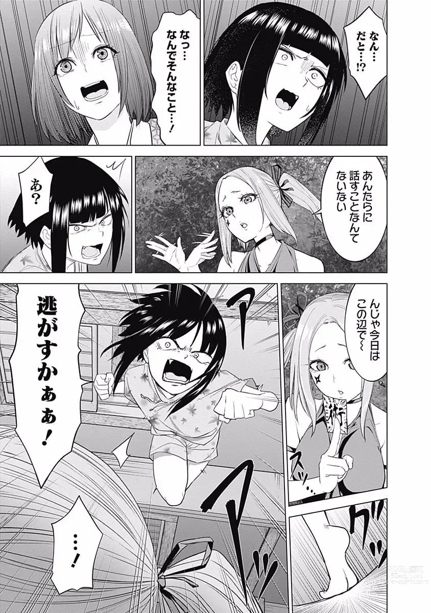 Page 111 of manga Kunoichi no ichi Vol. 3