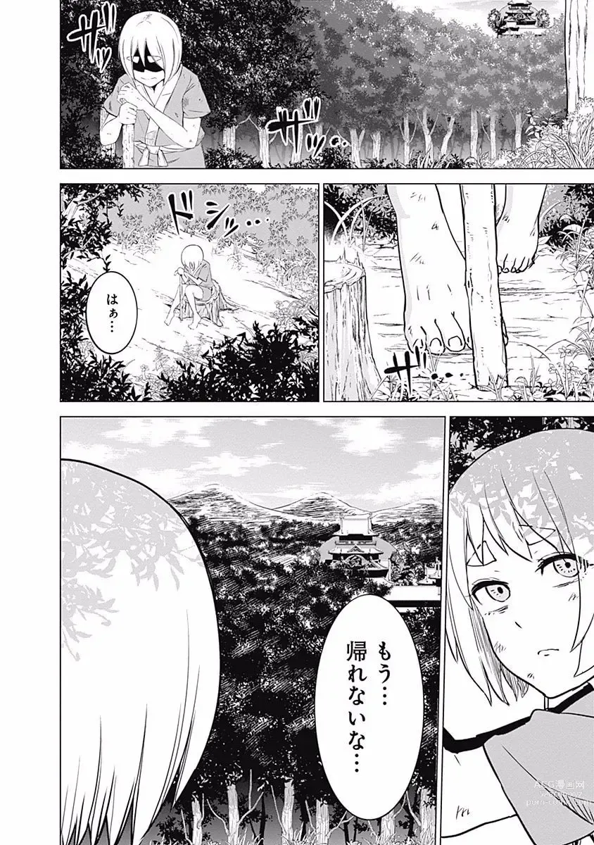 Page 134 of manga Kunoichi no ichi Vol. 3