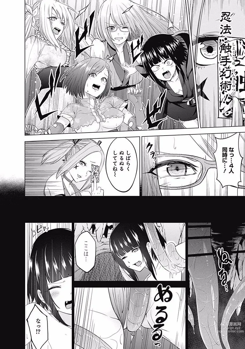 Page 140 of manga Kunoichi no ichi Vol. 3