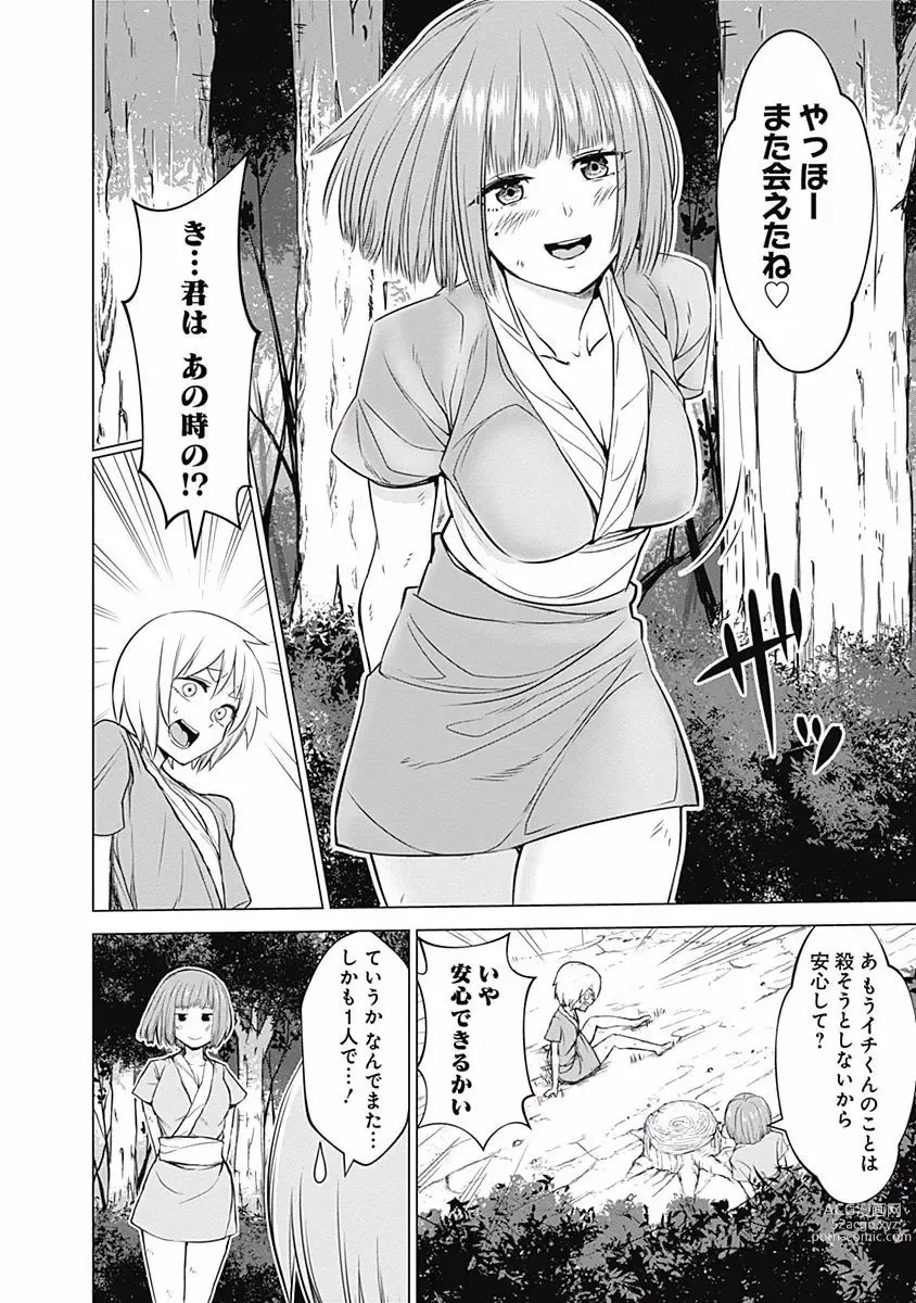 Page 148 of manga Kunoichi no ichi Vol. 3