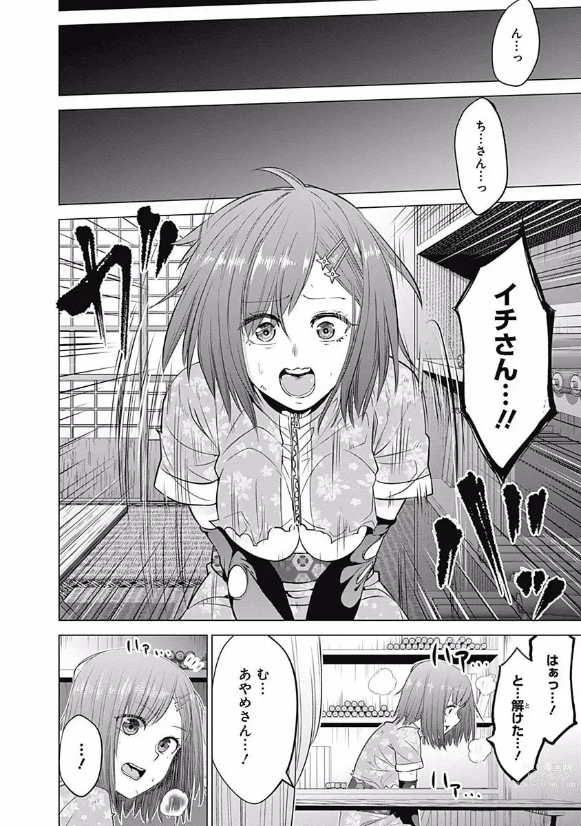 Page 166 of manga Kunoichi no ichi Vol. 3