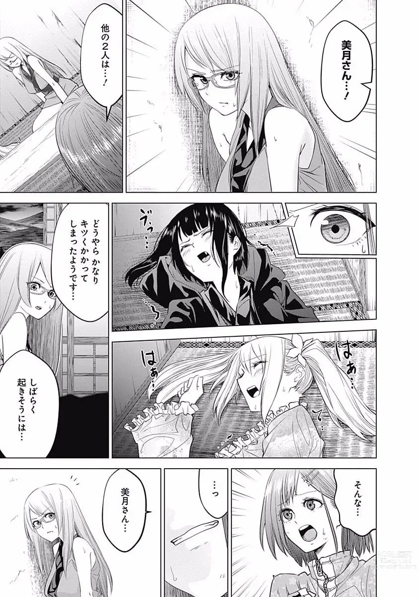 Page 167 of manga Kunoichi no ichi Vol. 3