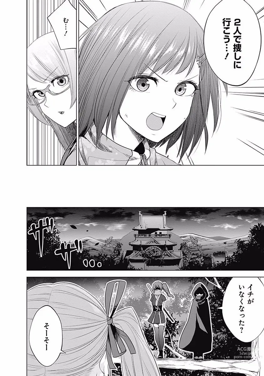 Page 168 of manga Kunoichi no ichi Vol. 3