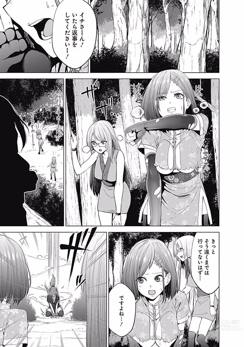 Page 173 of manga Kunoichi no ichi Vol. 3