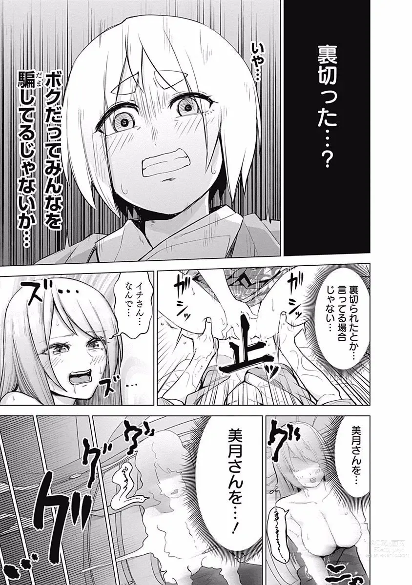Page 19 of manga Kunoichi no ichi Vol. 3