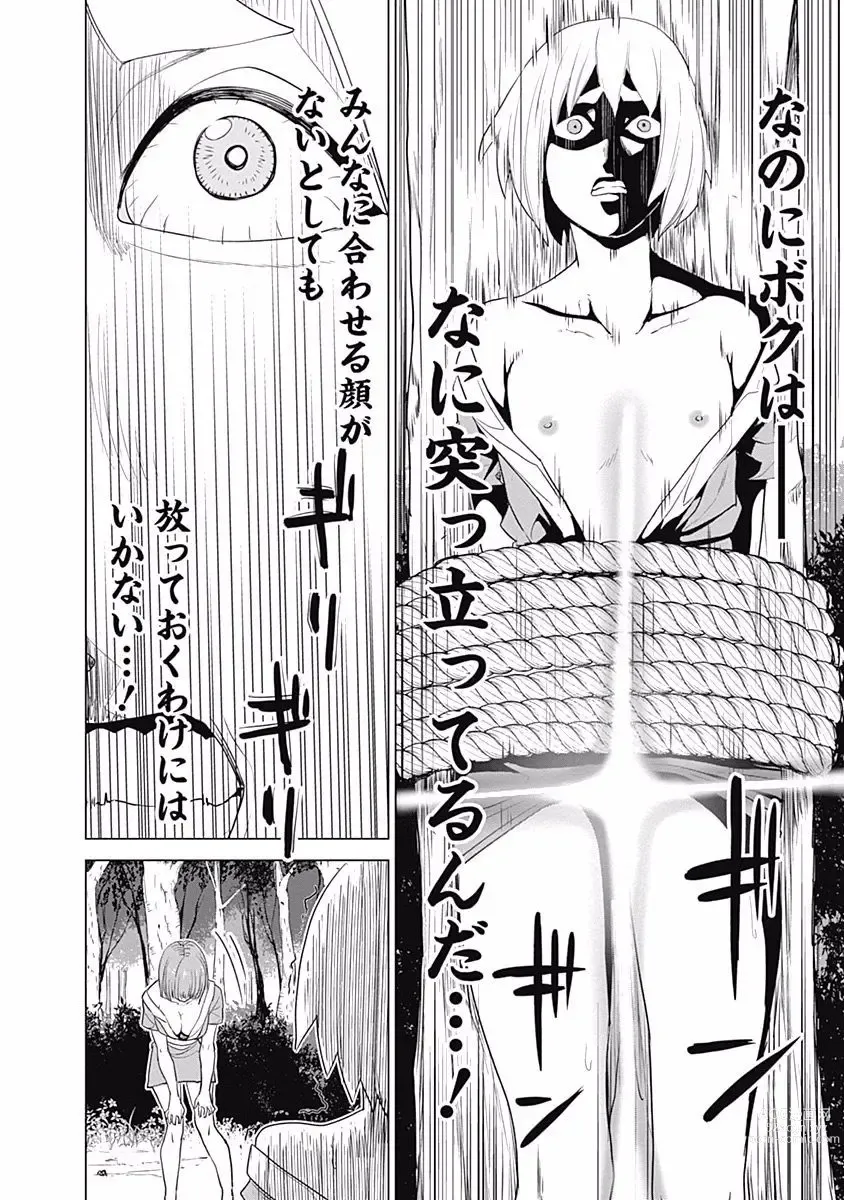 Page 186 of manga Kunoichi no ichi Vol. 3