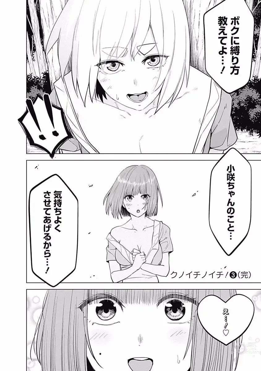 Page 188 of manga Kunoichi no ichi Vol. 3