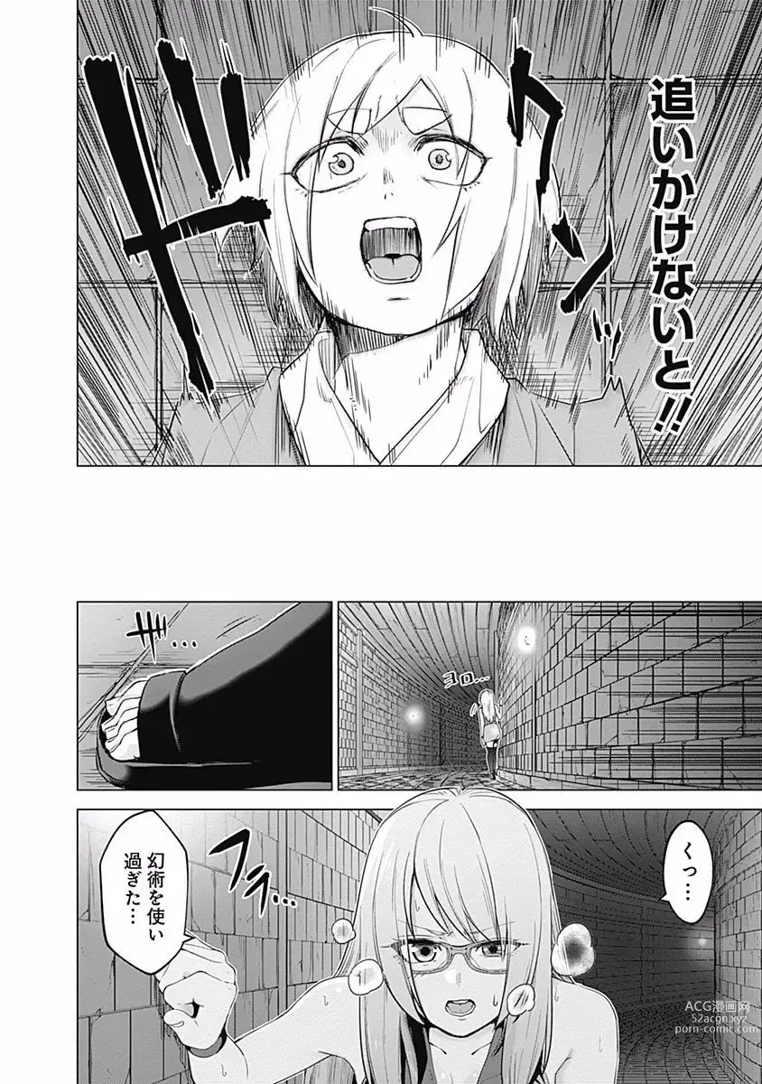 Page 20 of manga Kunoichi no ichi Vol. 3