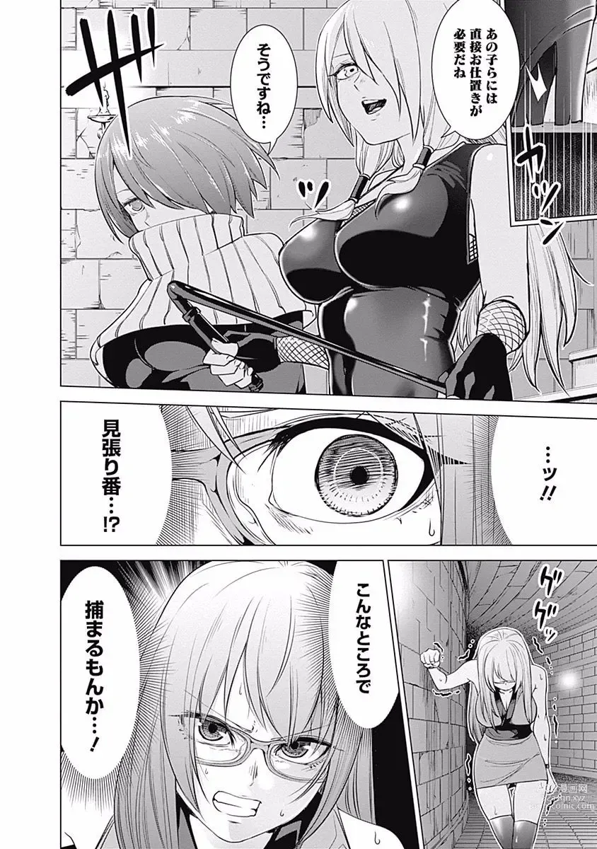 Page 24 of manga Kunoichi no ichi Vol. 3