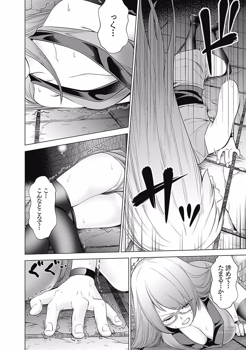 Page 26 of manga Kunoichi no ichi Vol. 3