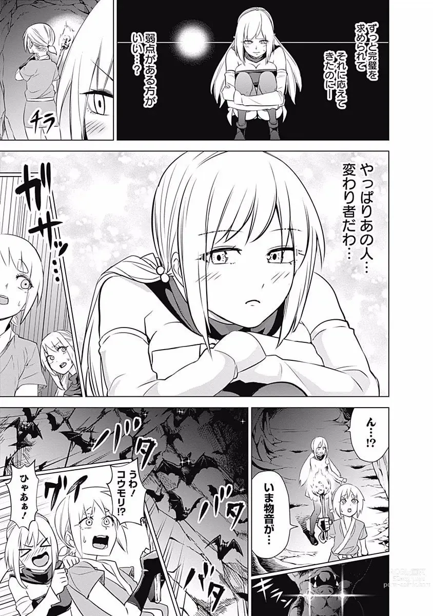 Page 71 of manga Kunoichi no ichi Vol. 3