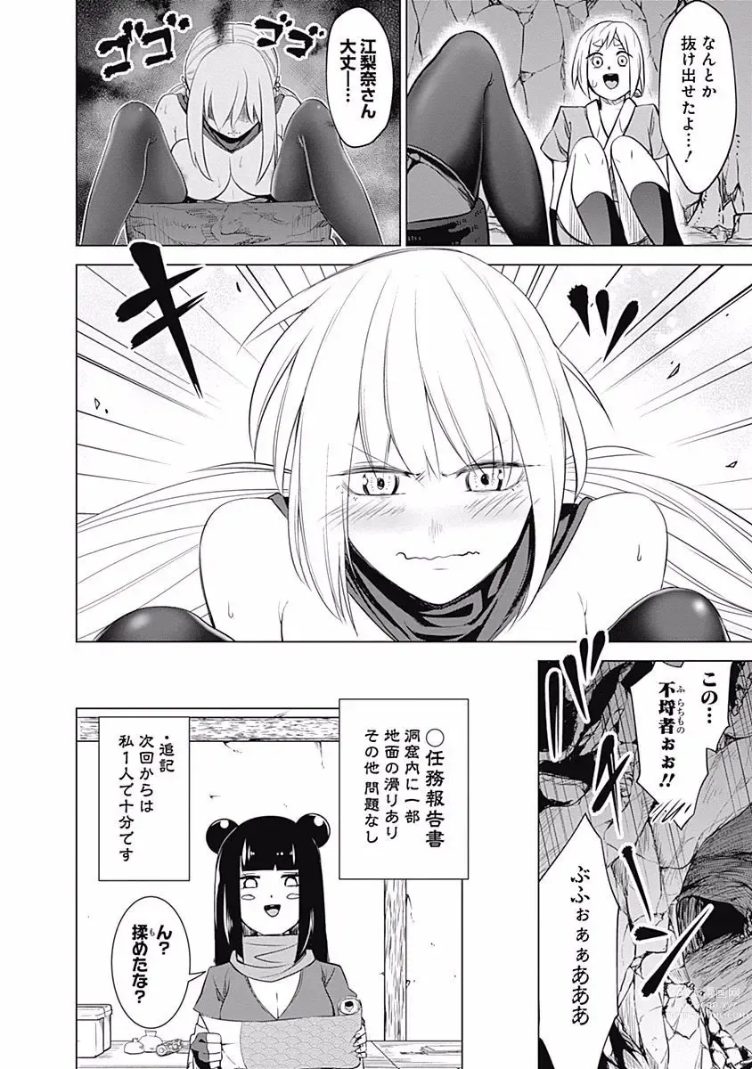 Page 78 of manga Kunoichi no ichi Vol. 3