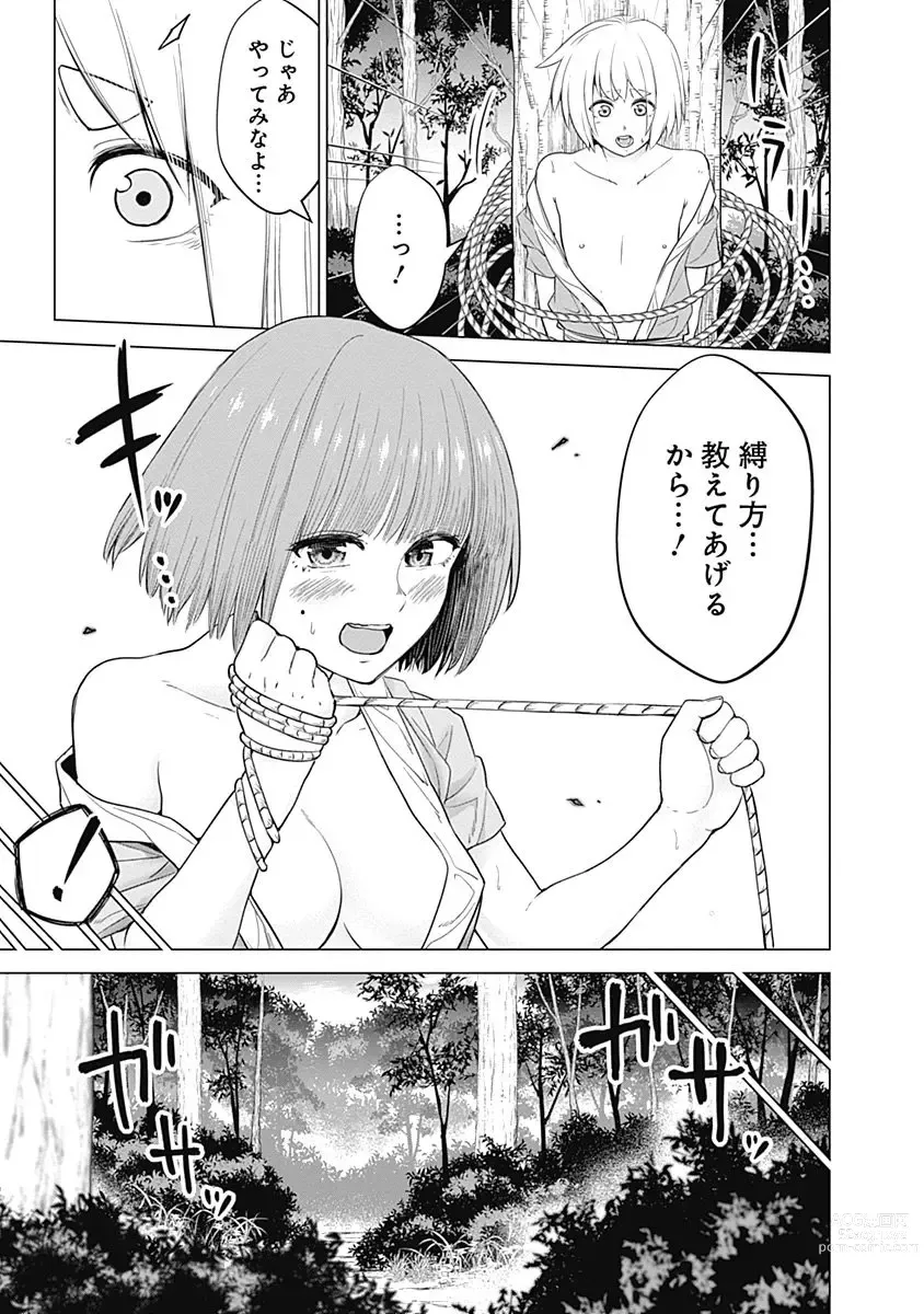 Page 17 of manga Kunoichi no ichi Vol. 4