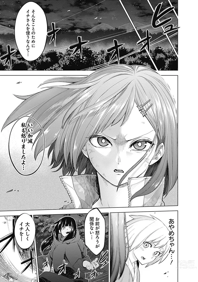 Page 181 of manga Kunoichi no ichi Vol. 4