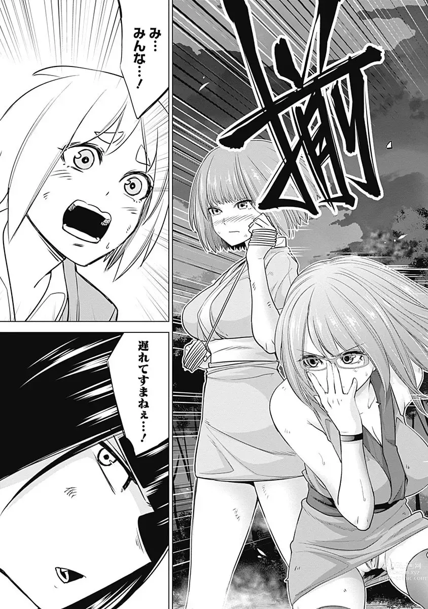 Page 185 of manga Kunoichi no ichi Vol. 4