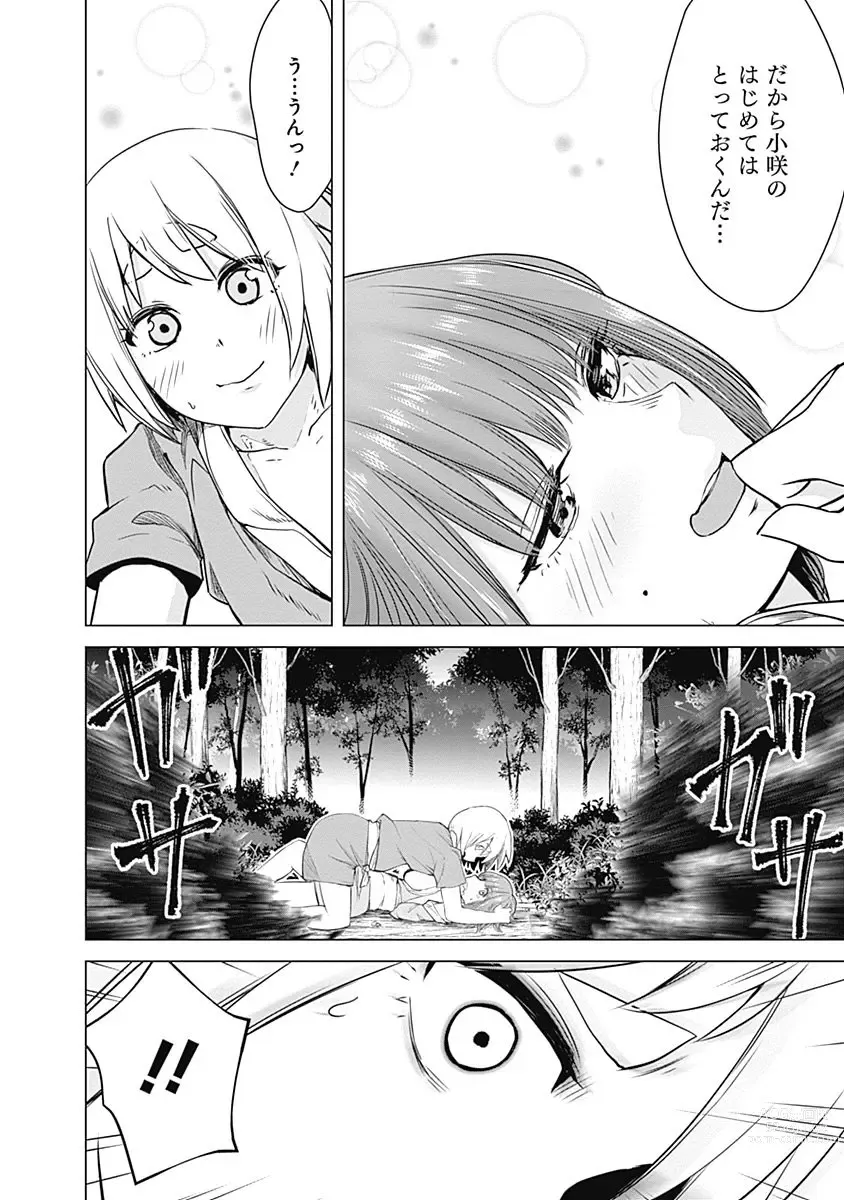 Page 40 of manga Kunoichi no ichi Vol. 4