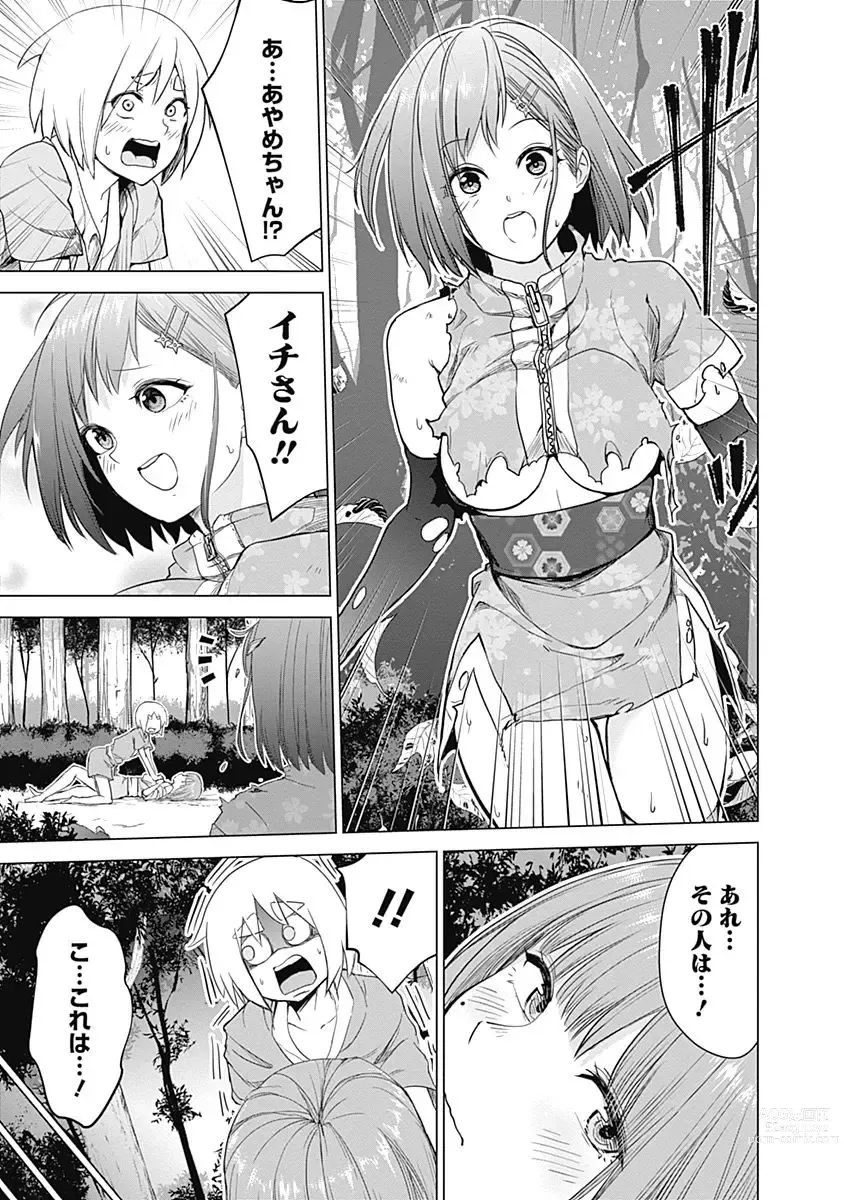 Page 41 of manga Kunoichi no ichi Vol. 4