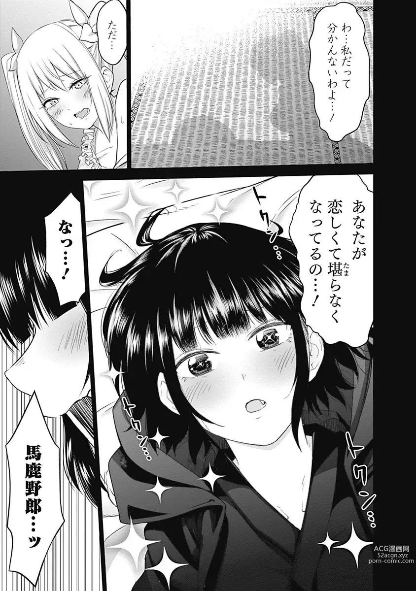 Page 43 of manga Kunoichi no ichi Vol. 4