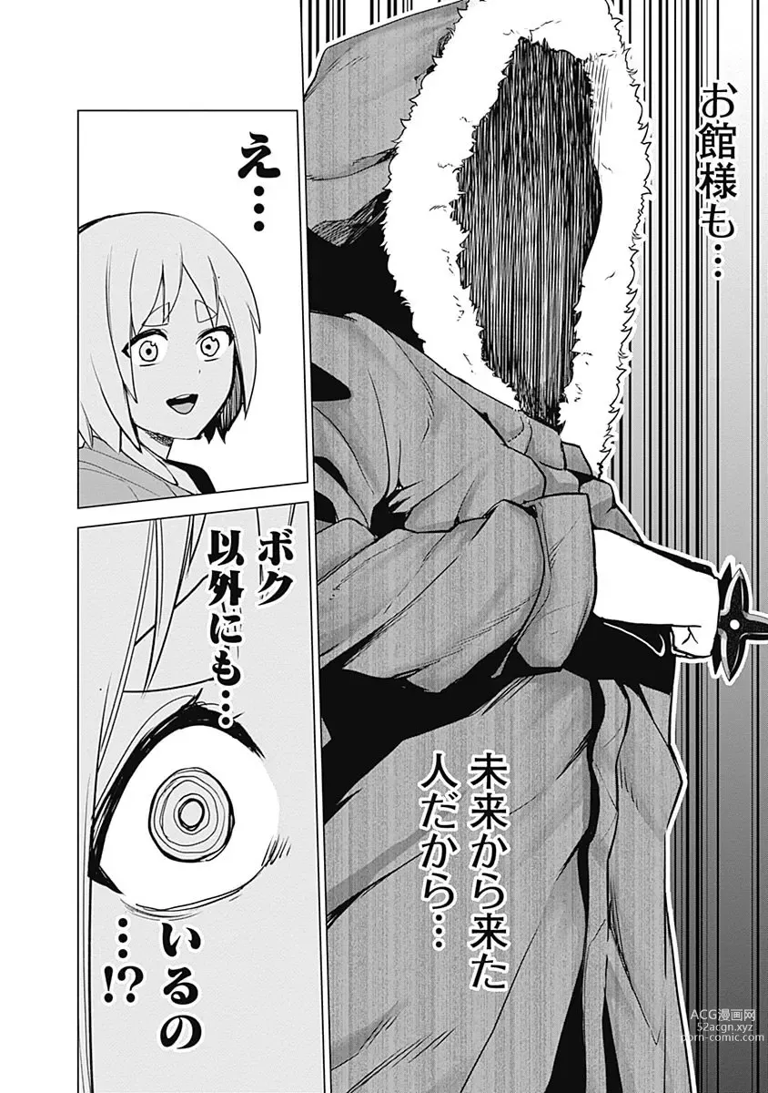 Page 60 of manga Kunoichi no ichi Vol. 4