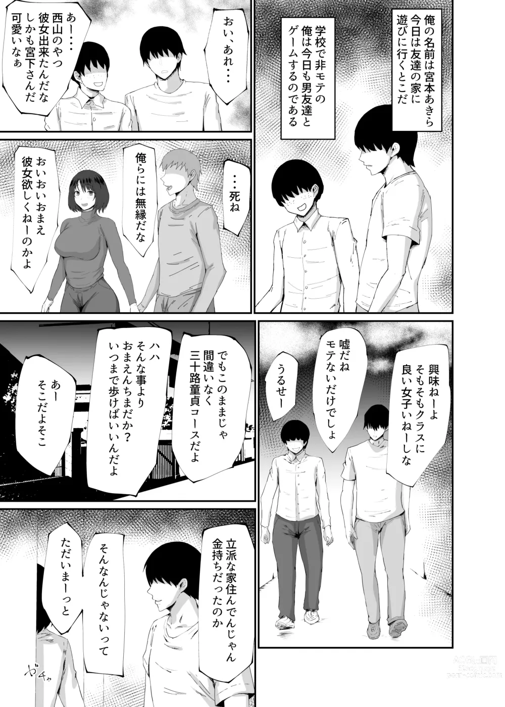 Page 3 of doujinshi Hitozuma wa  Kantan ni  Makechau