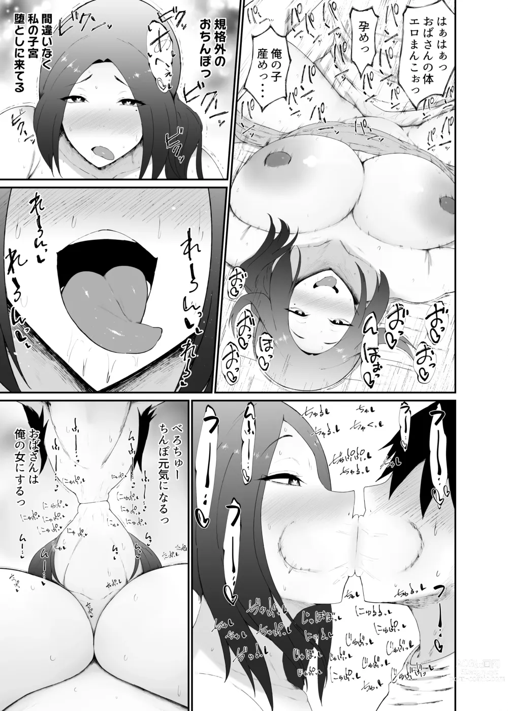 Page 21 of doujinshi Hitozuma wa  Kantan ni  Makechau