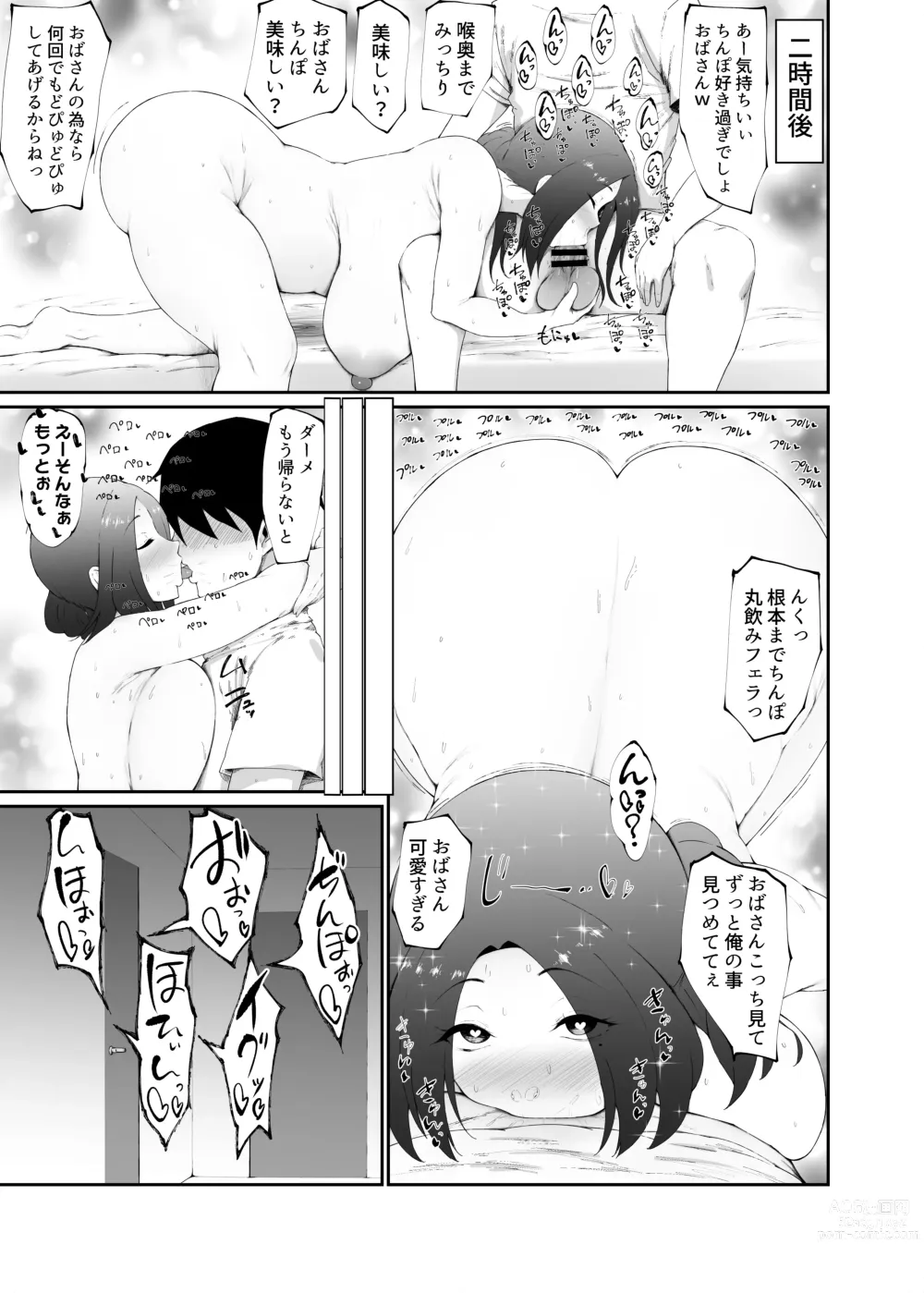 Page 25 of doujinshi Hitozuma wa  Kantan ni  Makechau