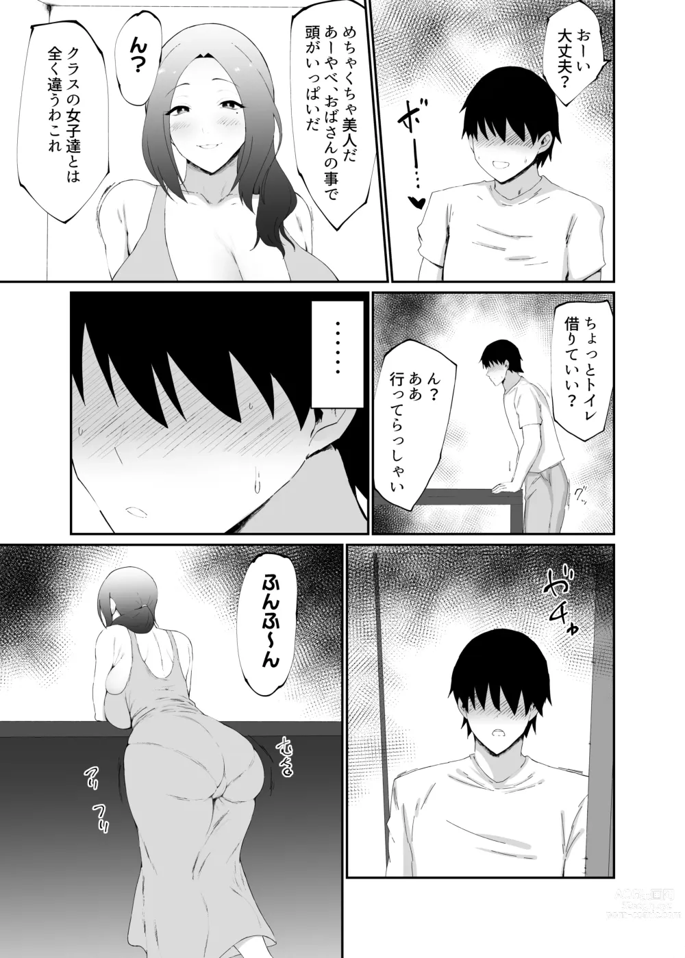 Page 5 of doujinshi Hitozuma wa  Kantan ni  Makechau