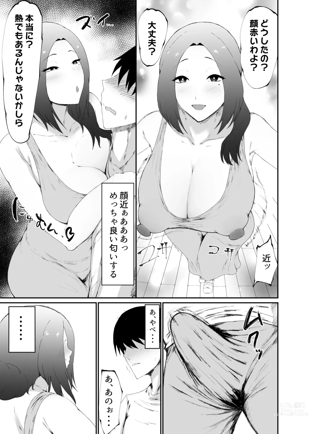 Page 7 of doujinshi Hitozuma wa  Kantan ni  Makechau