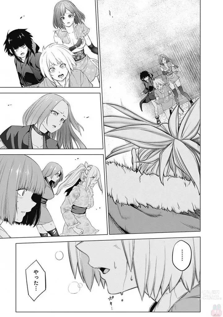 Page 147 of manga Kunoichi no ichi Vol. 5