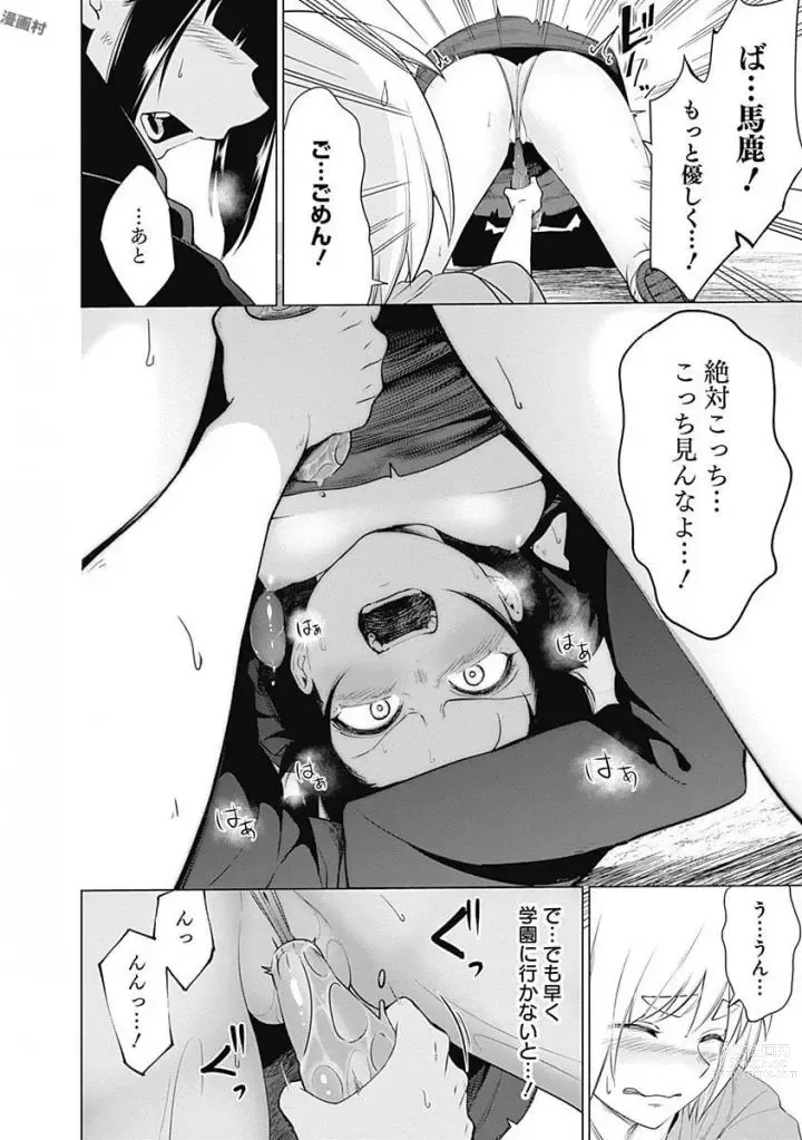 Page 16 of manga Kunoichi no ichi Vol. 5