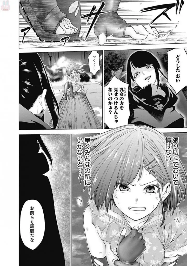 Page 22 of manga Kunoichi no ichi Vol. 5