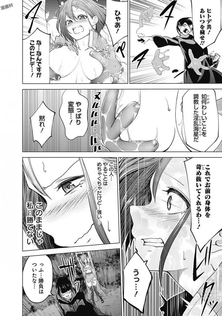 Page 30 of manga Kunoichi no ichi Vol. 5
