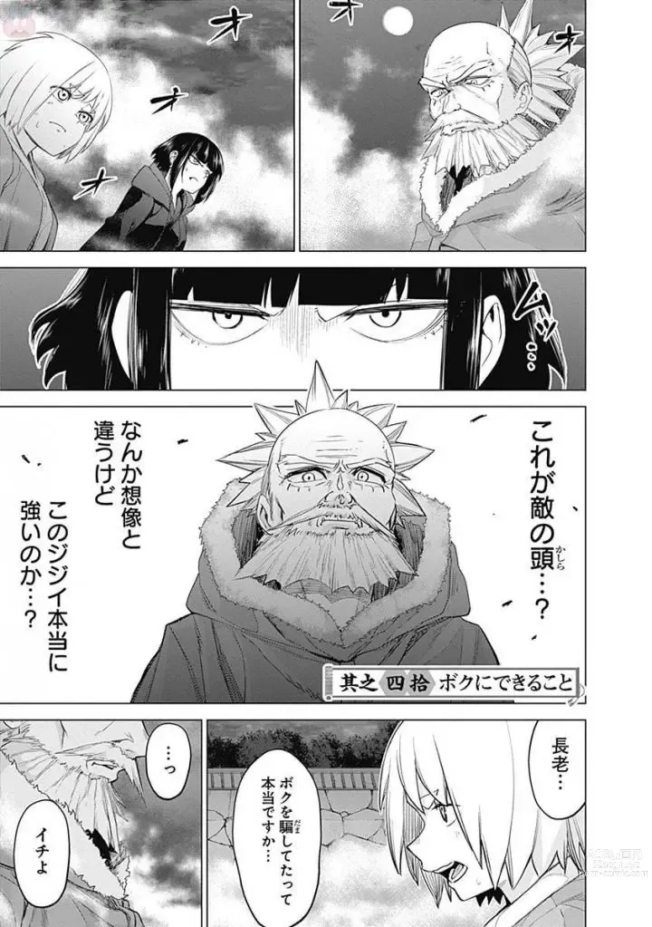 Page 45 of manga Kunoichi no ichi Vol. 5