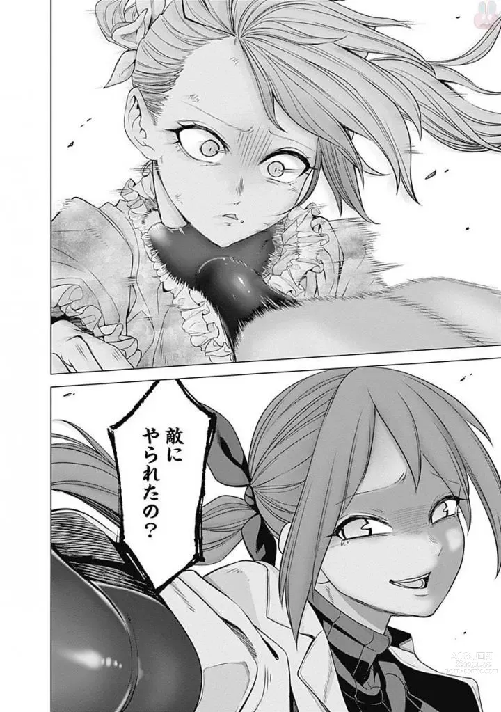 Page 72 of manga Kunoichi no ichi Vol. 5