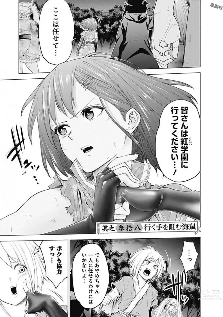 Page 9 of manga Kunoichi no ichi Vol. 5