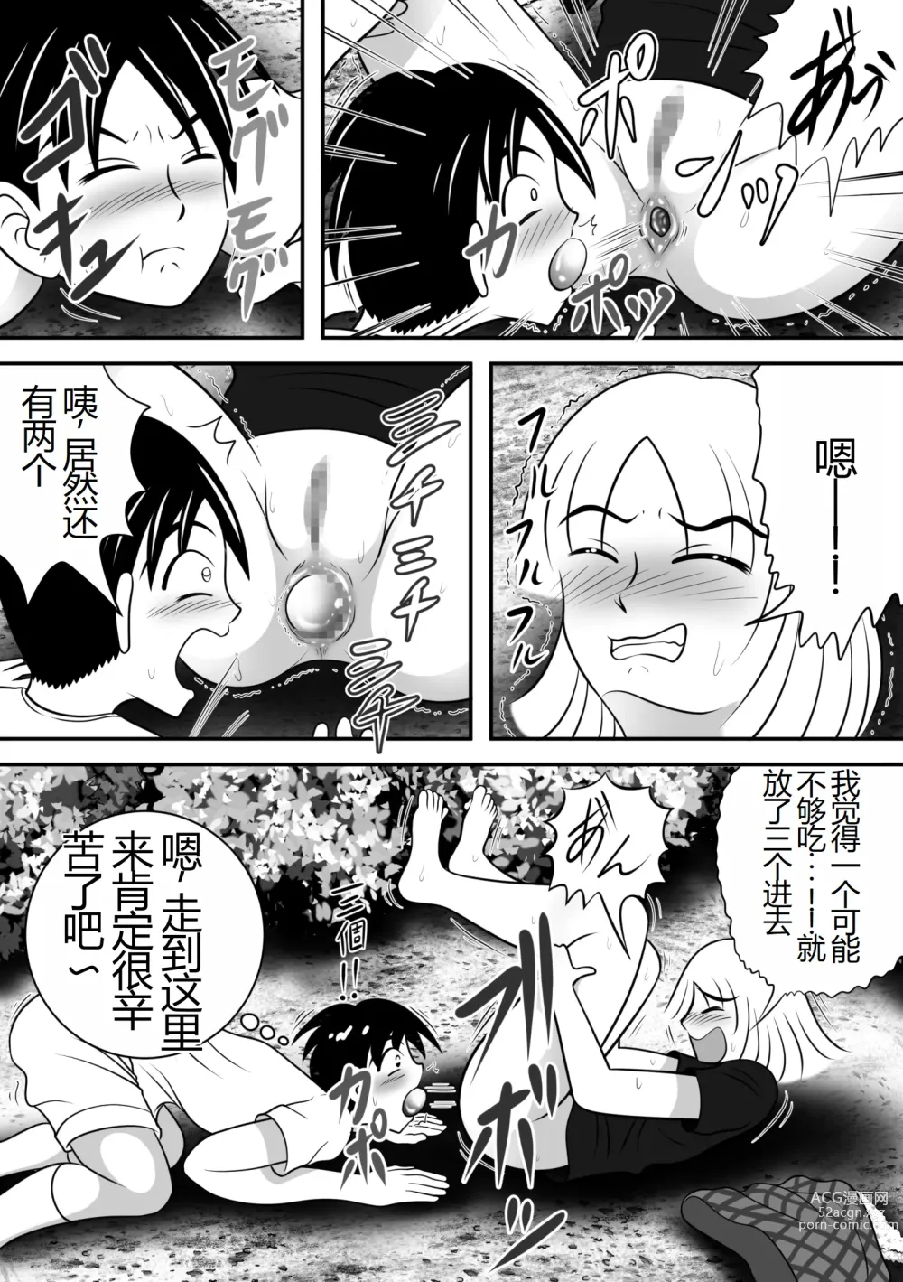 Page 20 of doujinshi 夏天的绽放