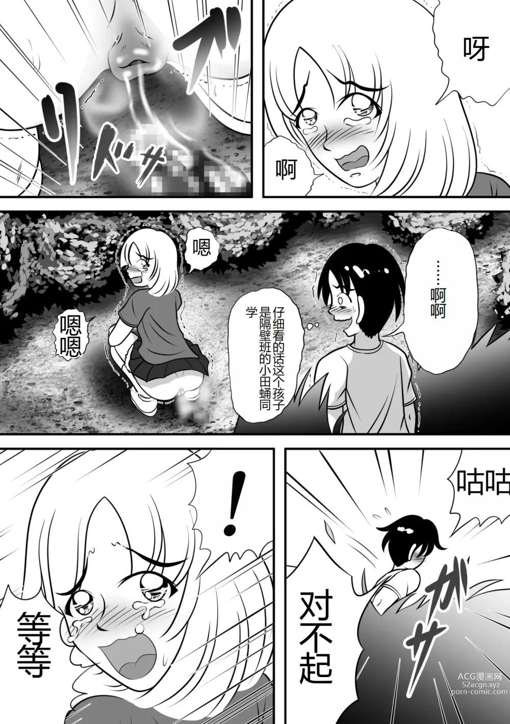Page 5 of doujinshi 夏天的绽放