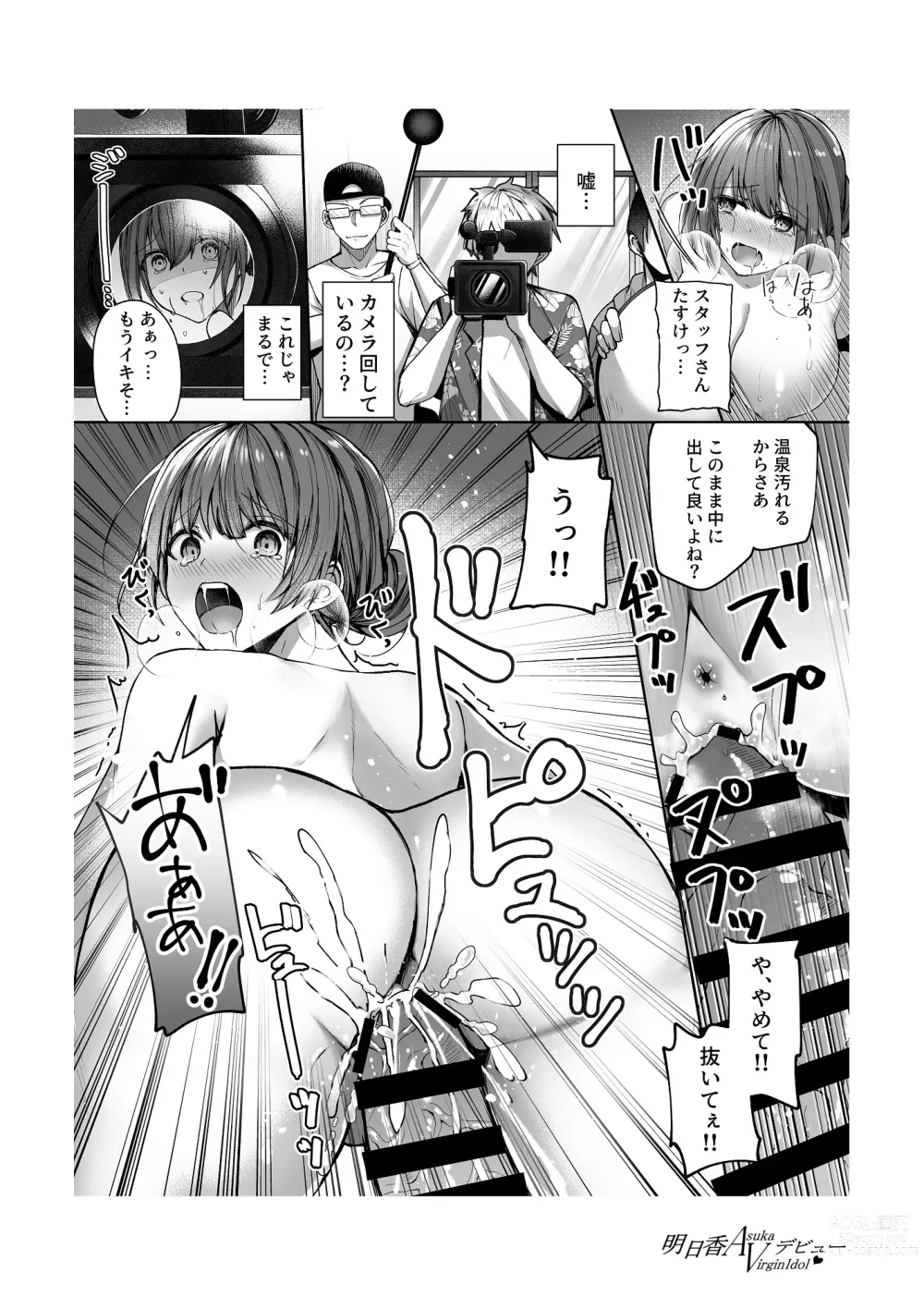 Page 12 of doujinshi Asuka Virgin Idol Debut Anthology-shuu