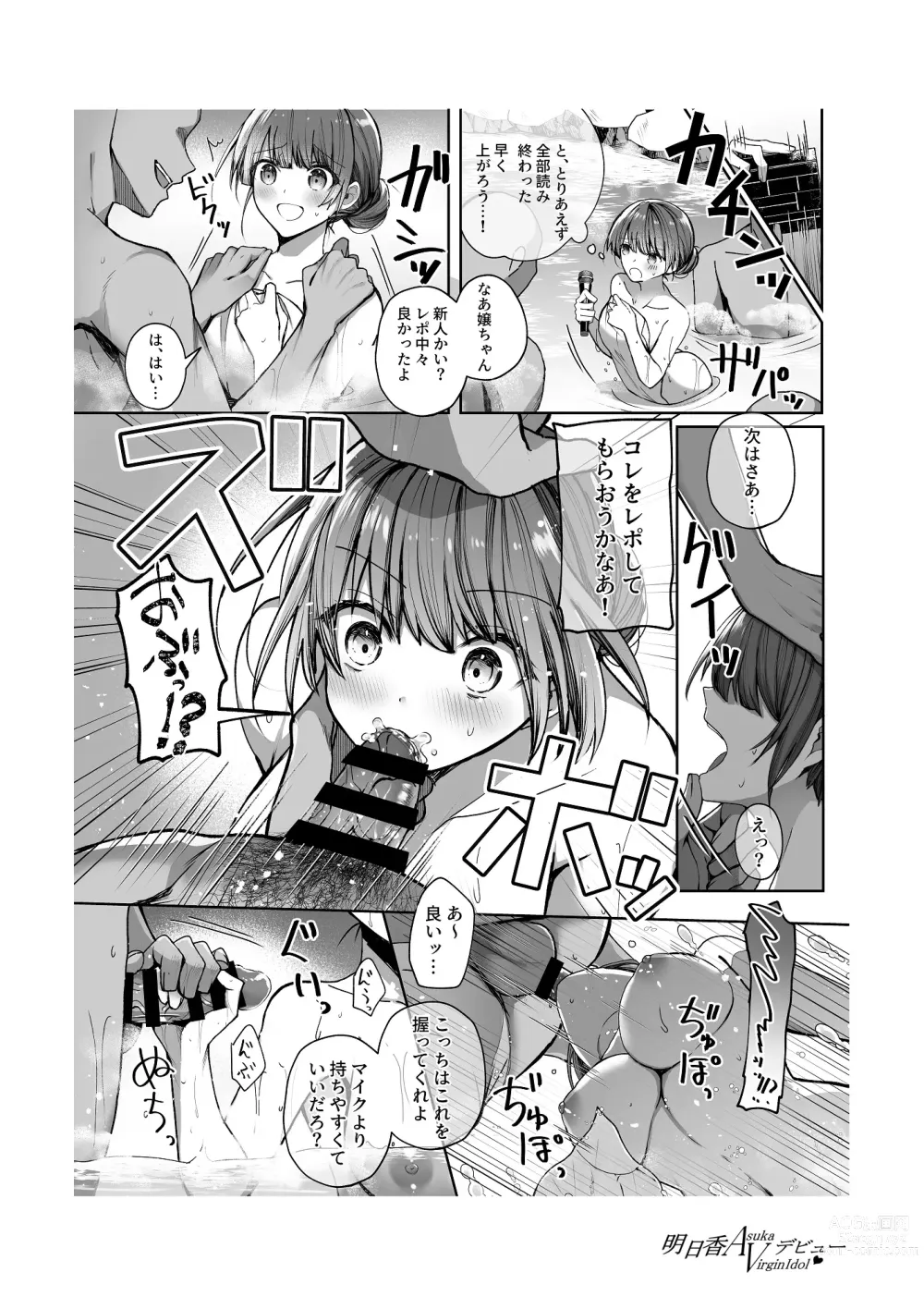 Page 8 of doujinshi Asuka Virgin Idol Debut Anthology-shuu