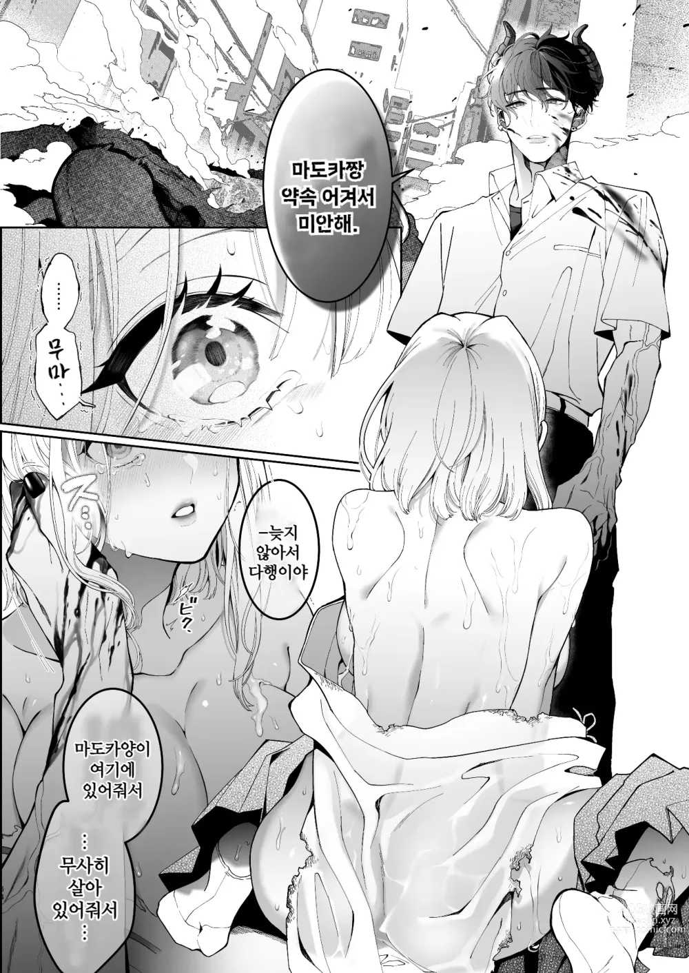 Page 65 of doujinshi Kannagi Ochiru -Youbarai JK x Doukyuusei Inma no Mesu Ochi Keiyaku-