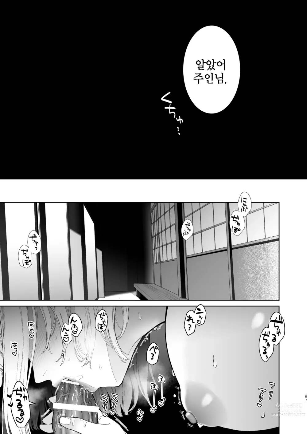 Page 68 of doujinshi Kannagi Ochiru -Youbarai JK x Doukyuusei Inma no Mesu Ochi Keiyaku-