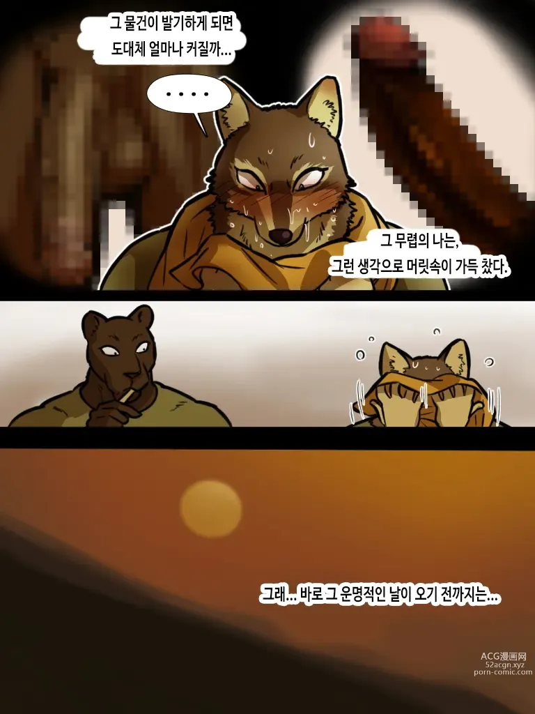 Page 12 of doujinshi 브라더스 인 암스 2014 (pixiv) Ver.
